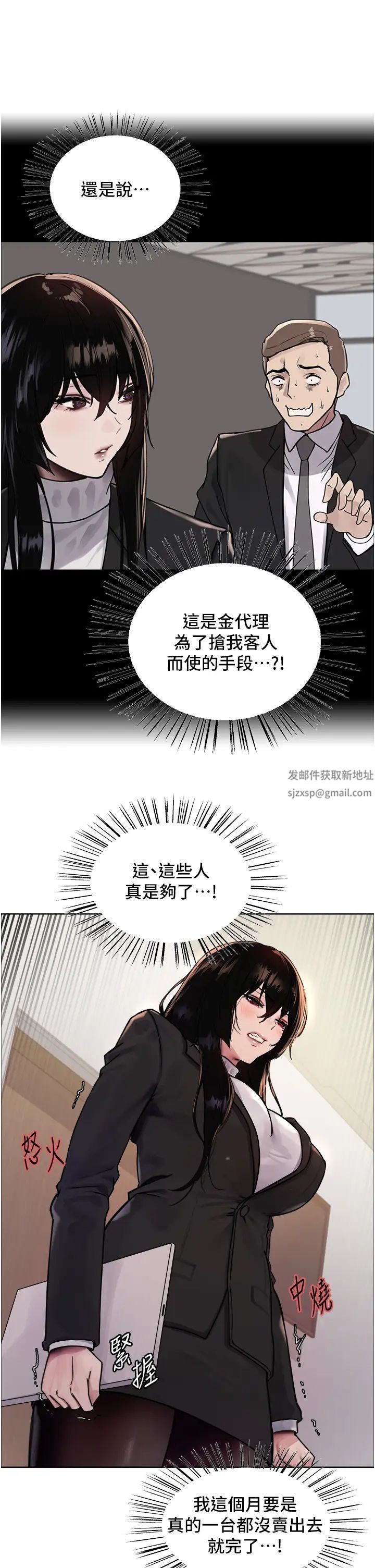 色轮眼第2季第7话-为业绩牺牲色相