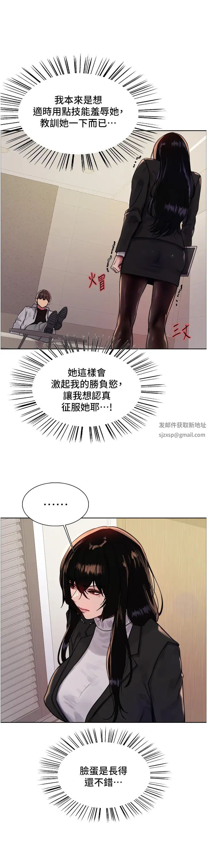 色轮眼第2季第7话-为业绩牺牲色相