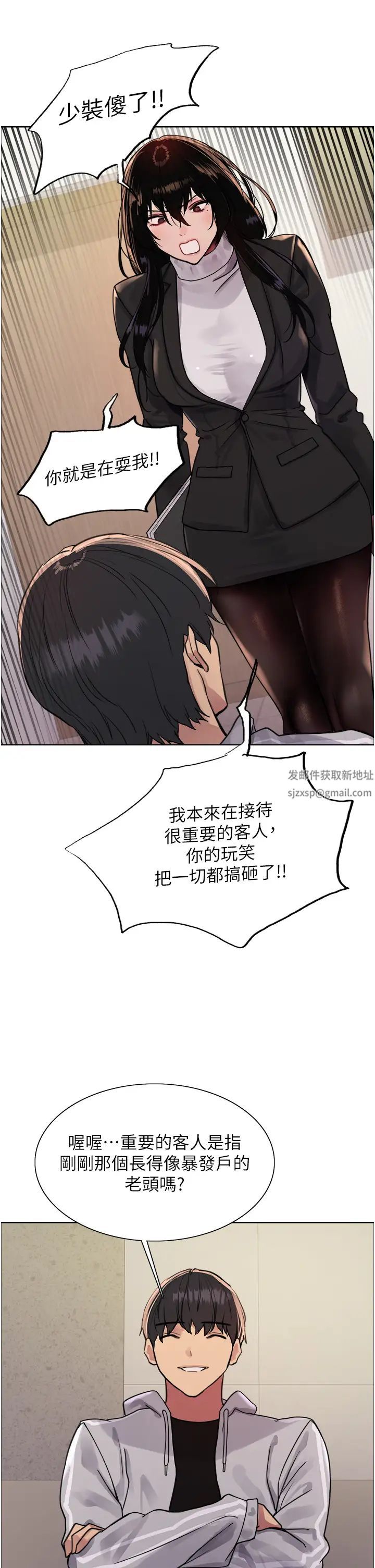 色輪眼第2季第7話-為業績犧牲色相