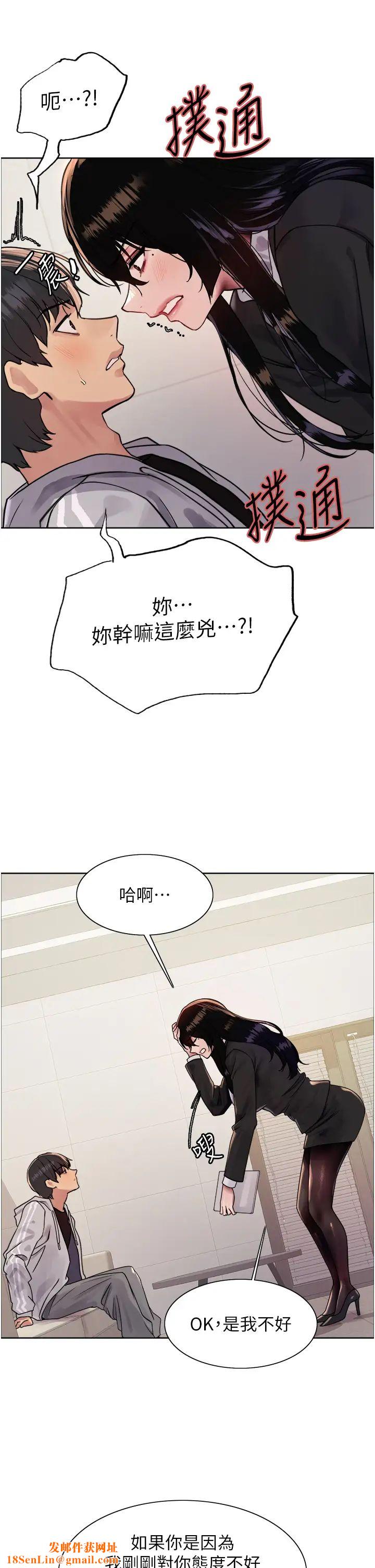 色輪眼第2季第7話-為業績犧牲色相