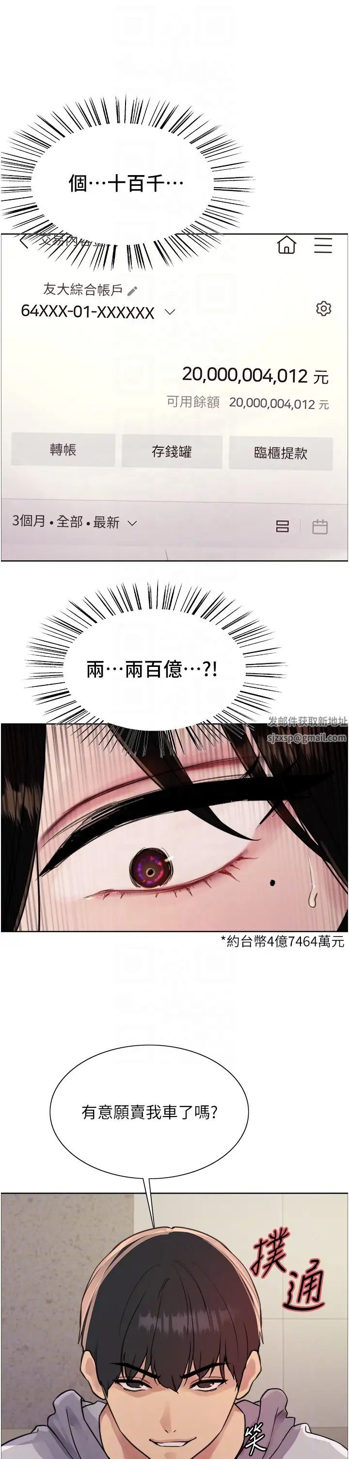 色轮眼第2季第7话-为业绩牺牲色相