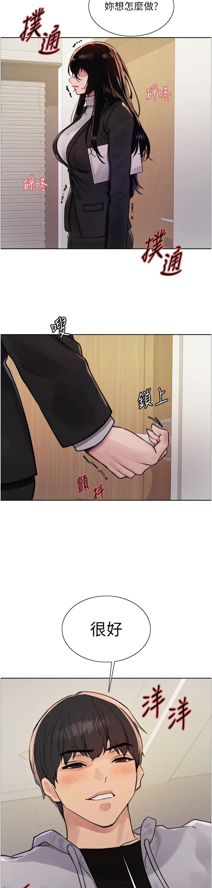 色轮眼第2季第7话-为业绩牺牲色相