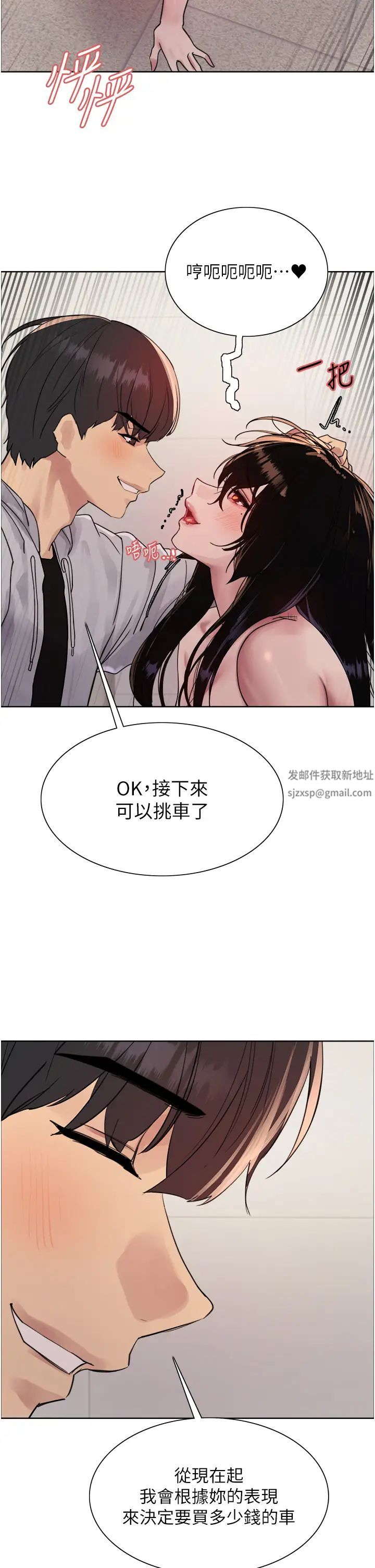 色輪眼第2季第8話-請在我體內蓋話…!