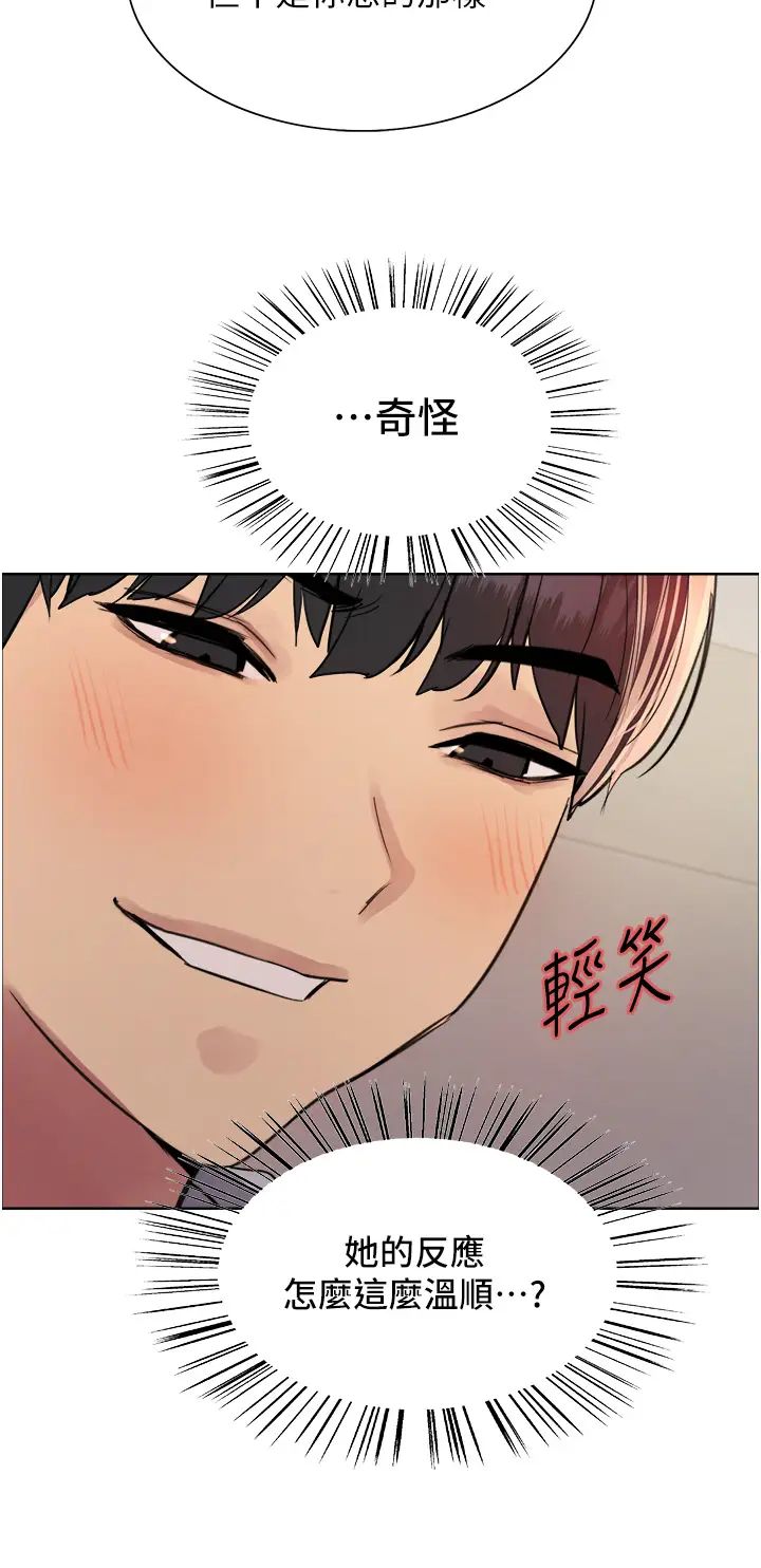 色轮眼第2季第8话-请在我体内盖话…!