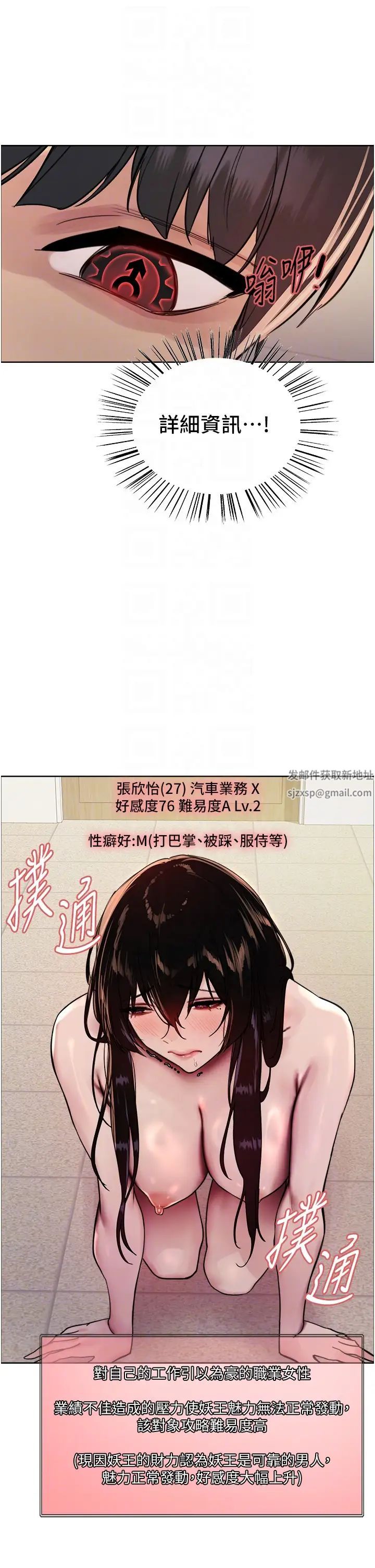 色轮眼第2季第8话-请在我体内盖话…!