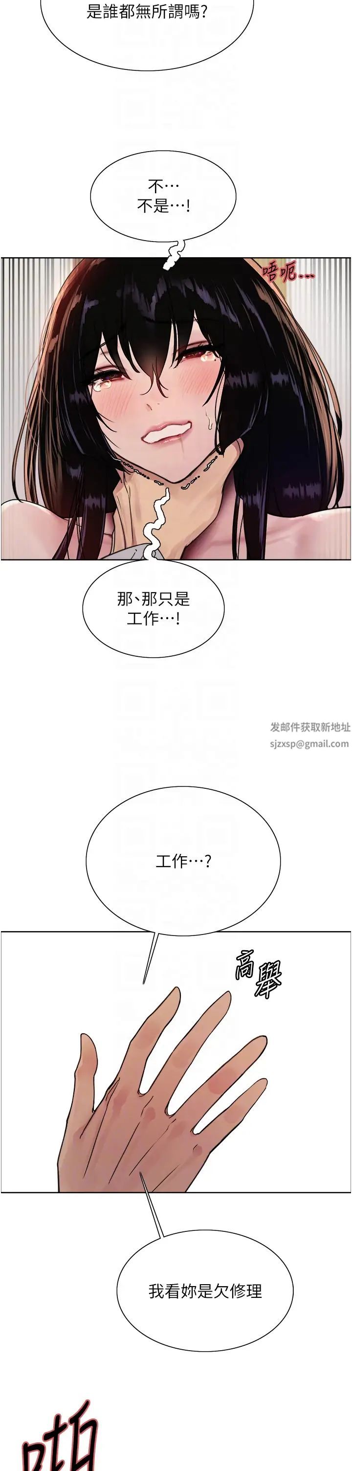 色轮眼第2季第8话-请在我体内盖话…!