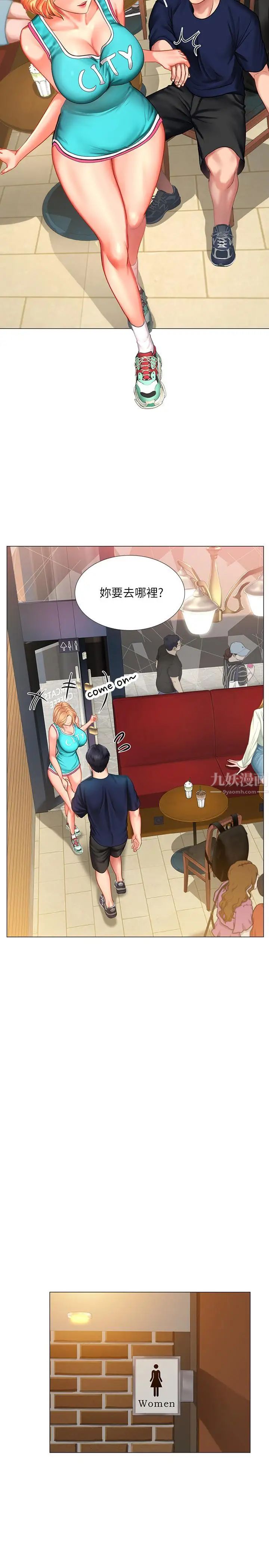 享乐补习街第30话-用身体报答