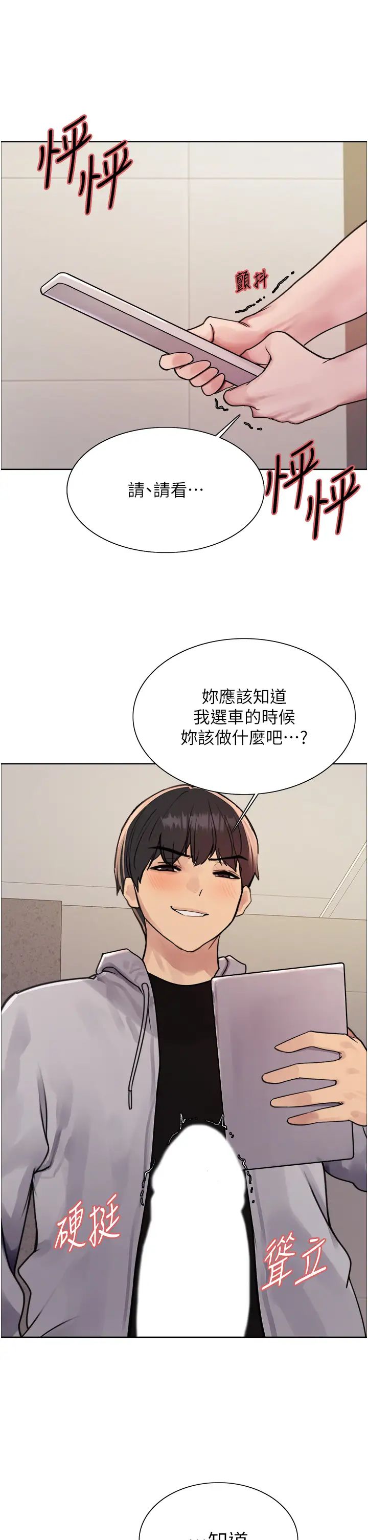 色轮眼第2季第8话-请在我体内盖话…!