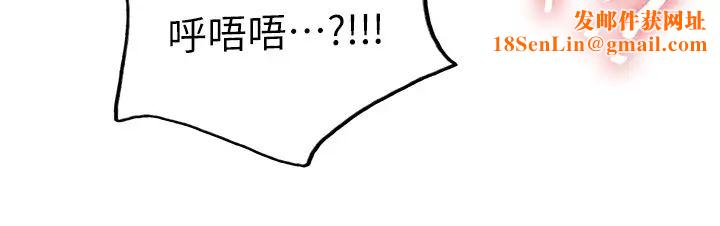 色輪眼第2季第8話-請在我體內蓋話…!