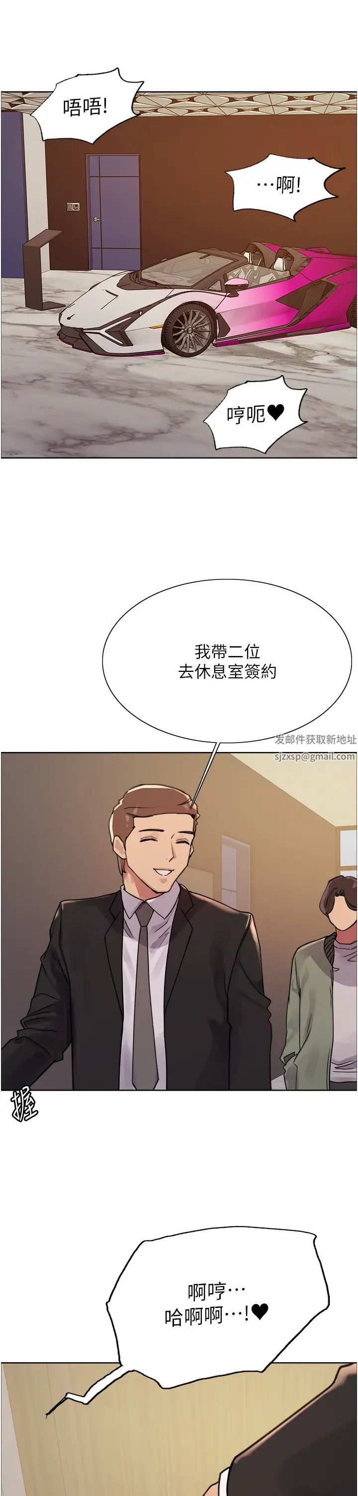 色轮眼第2季第8话-请在我体内盖话…!