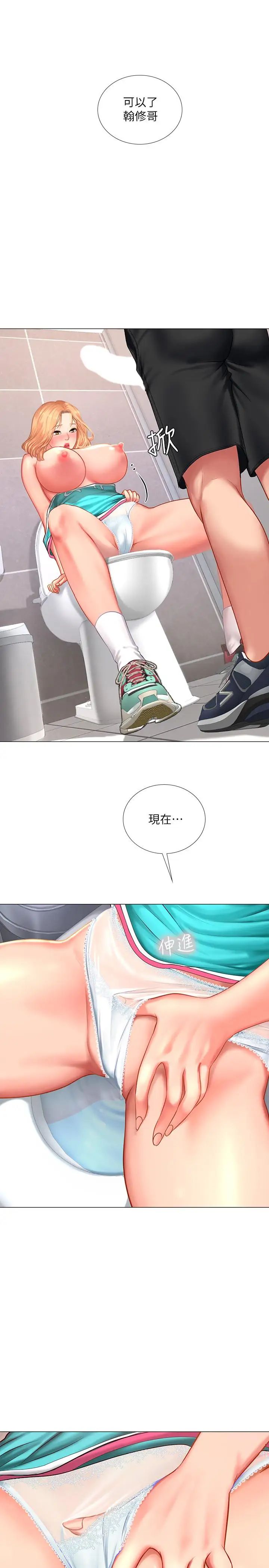 享乐补习街第30话-用身体报答