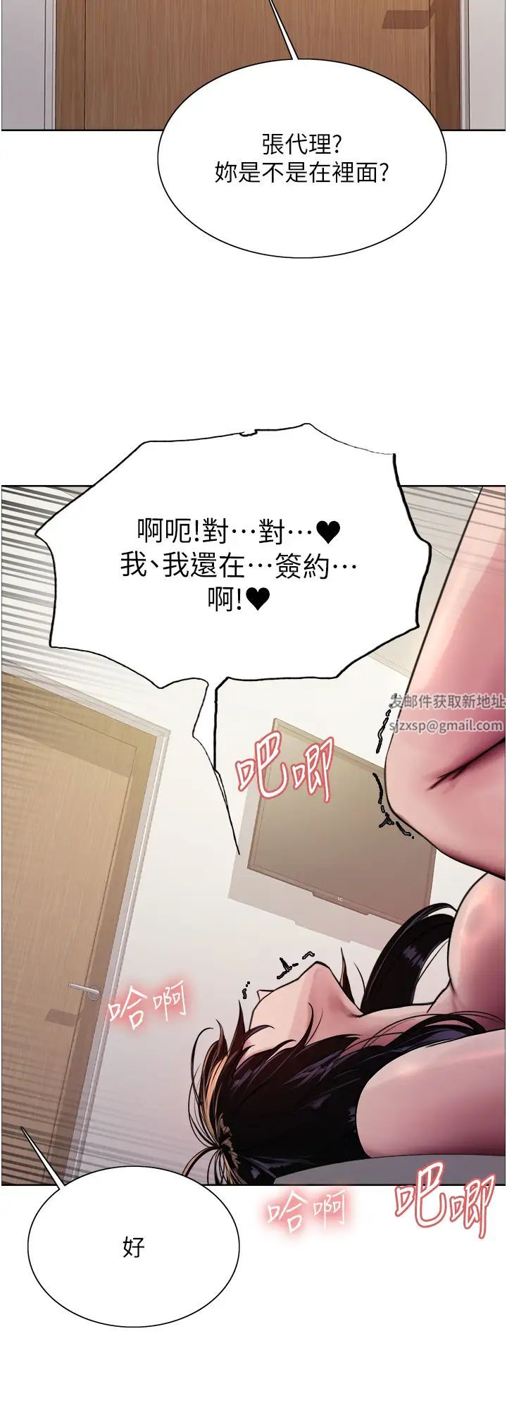 色轮眼第2季第8话-请在我体内盖话…!