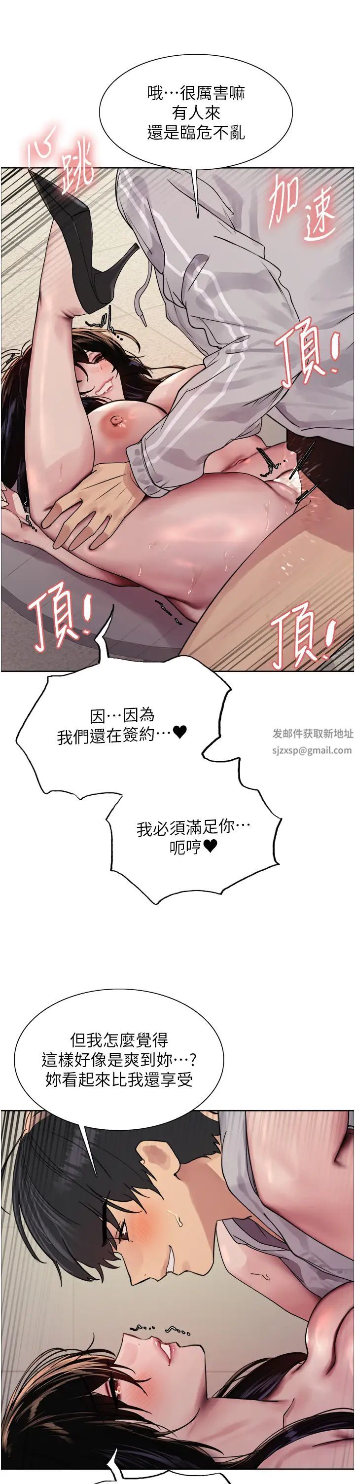 色輪眼第2季第8話-請在我體內蓋話…!