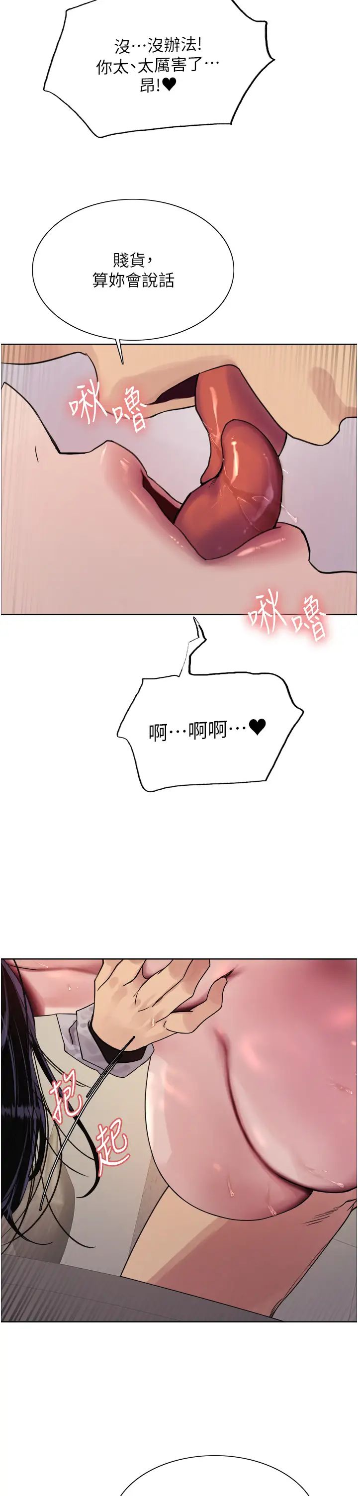 色轮眼第2季第8话-请在我体内盖话…!