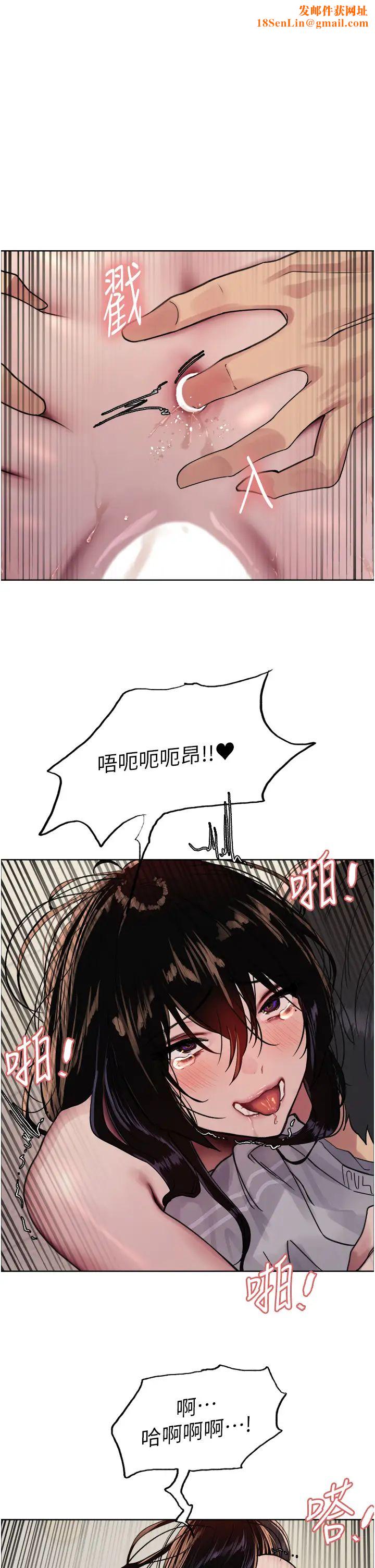 色輪眼第2季第9話-當眾插入張嵐的私密處