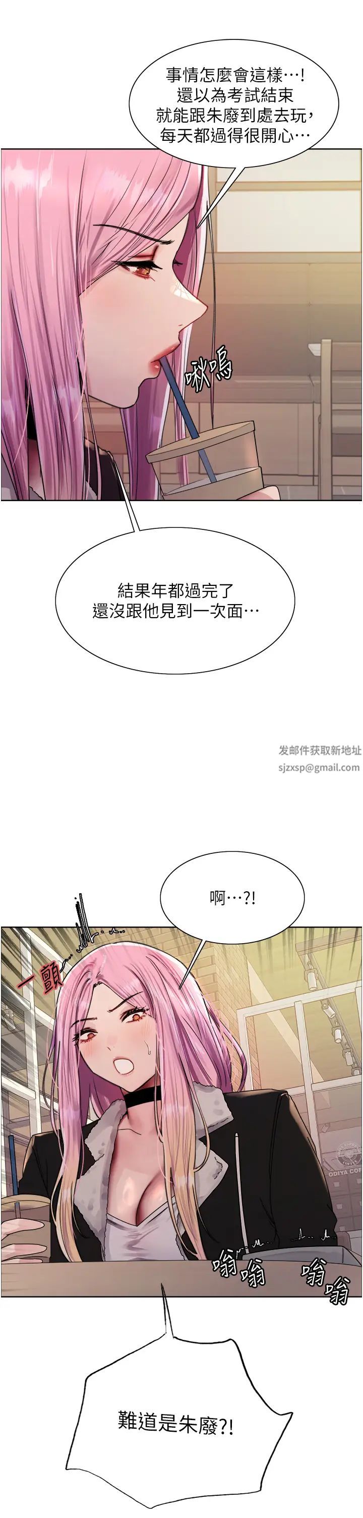 色輪眼第2季第9話-當眾插入張嵐的私密處