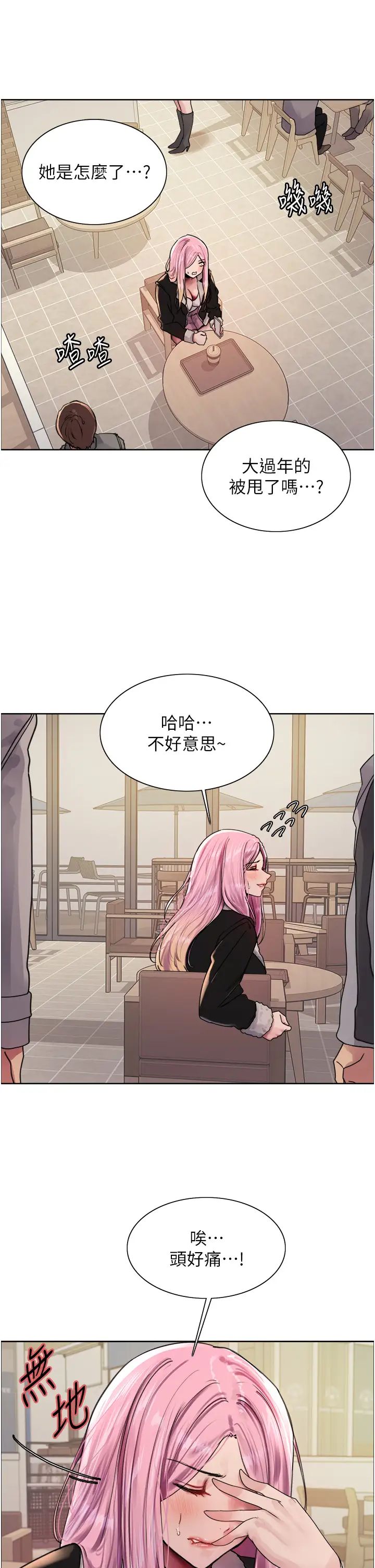 色轮眼第2季第9话-当众插入张岚的私密处