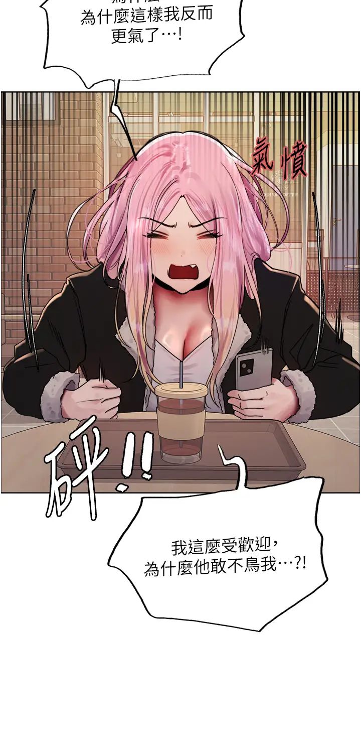 色轮眼第2季第9话-当众插入张岚的私密处