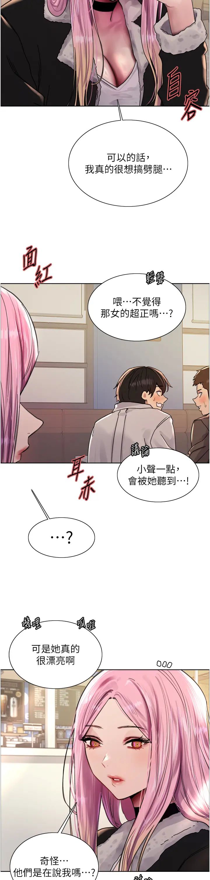 色轮眼第2季第9话-当众插入张岚的私密处