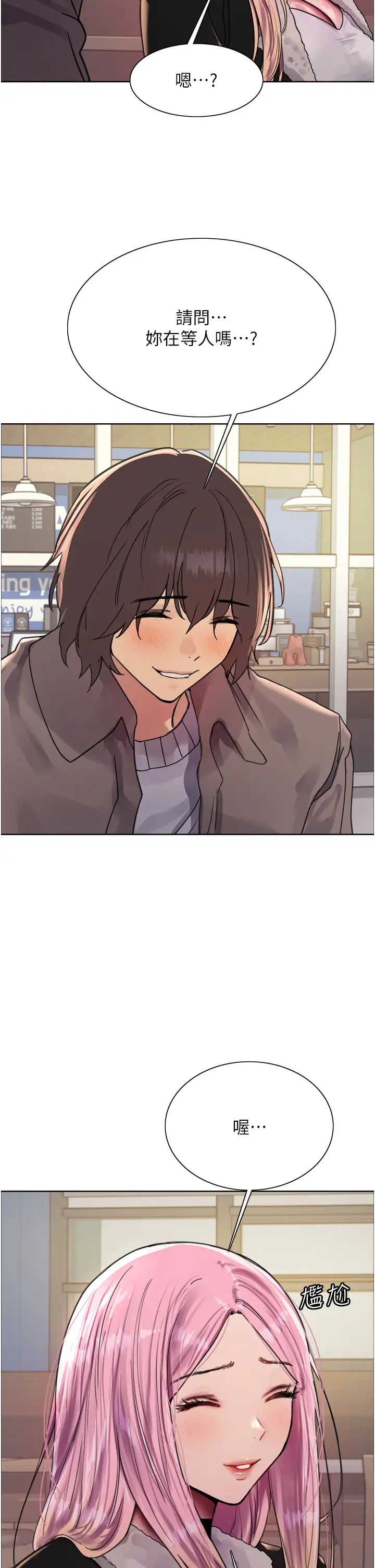 色轮眼第2季第9话-当众插入张岚的私密处