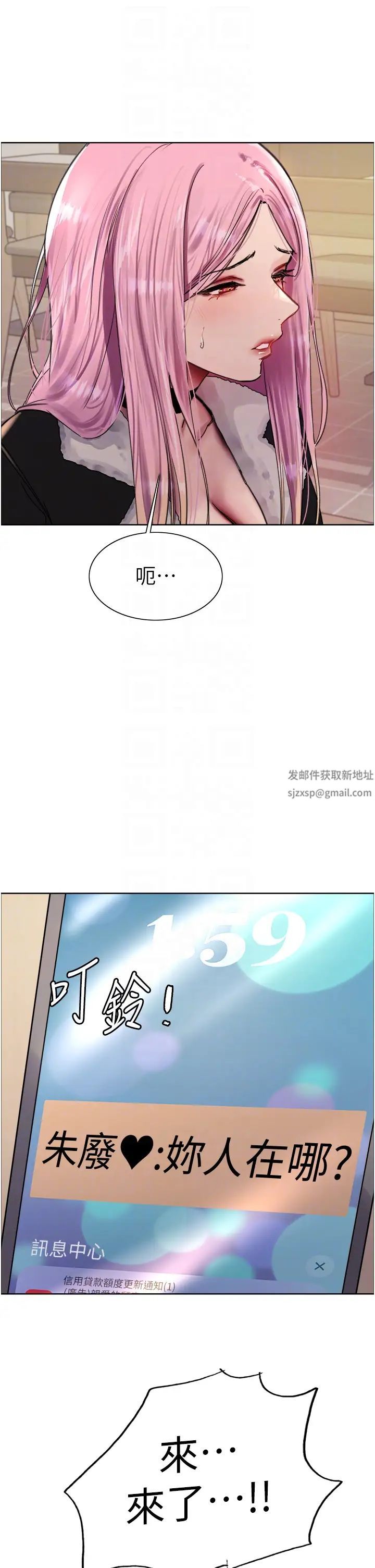 色轮眼第2季第9话-当众插入张岚的私密处