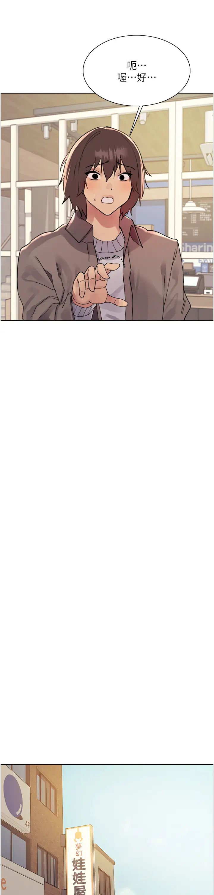 色輪眼第2季第9話-當眾插入張嵐的私密處