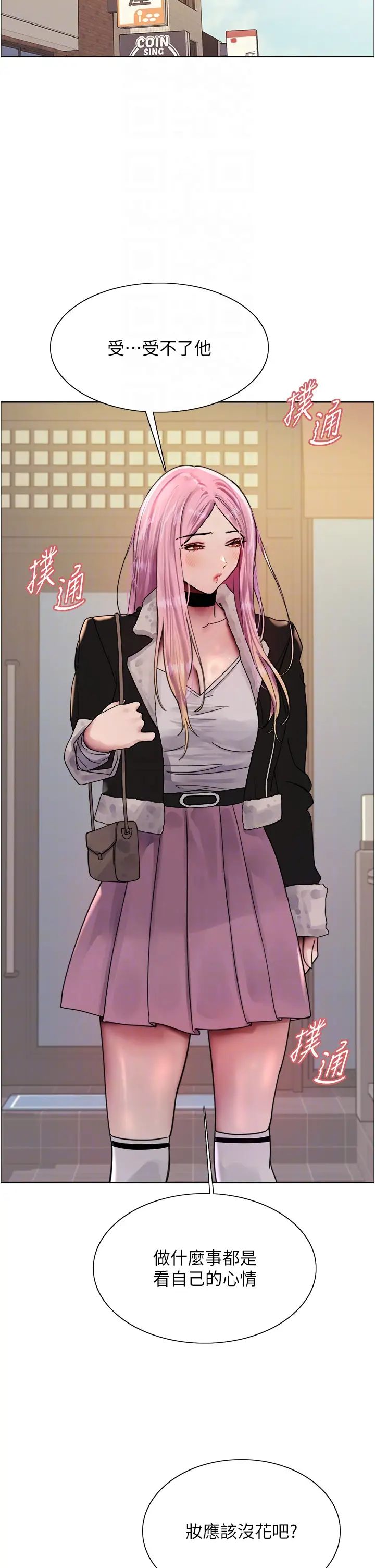 色轮眼第2季第9话-当众插入张岚的私密处