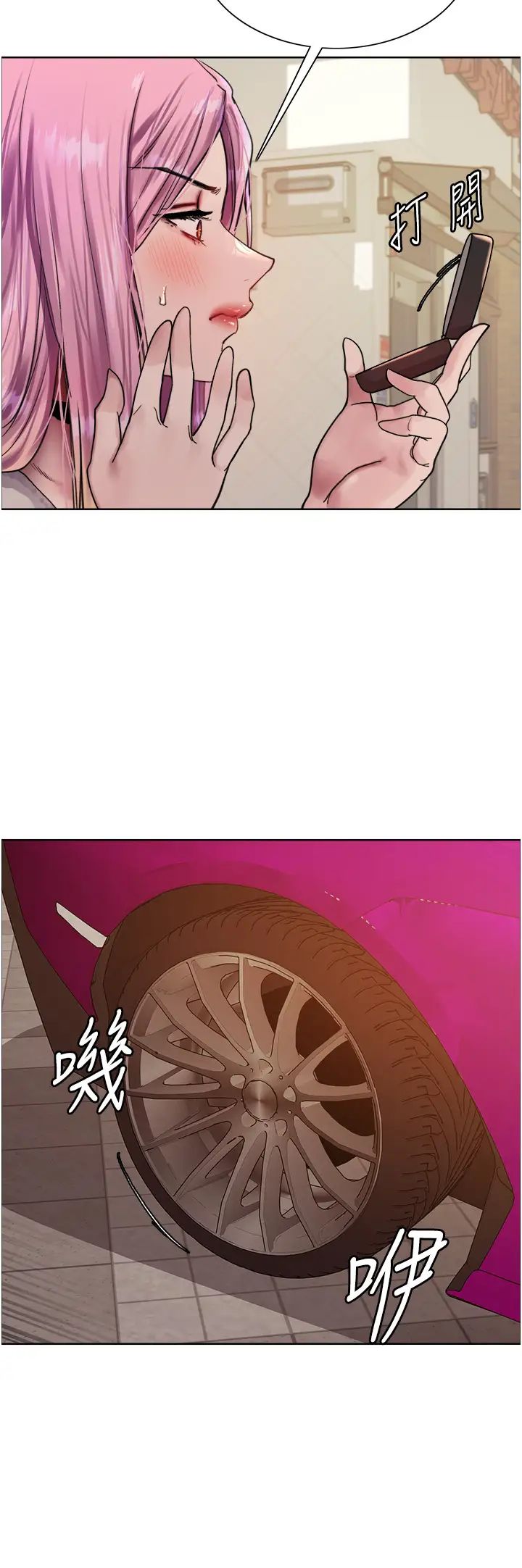 色輪眼第2季第9話-當眾插入張嵐的私密處