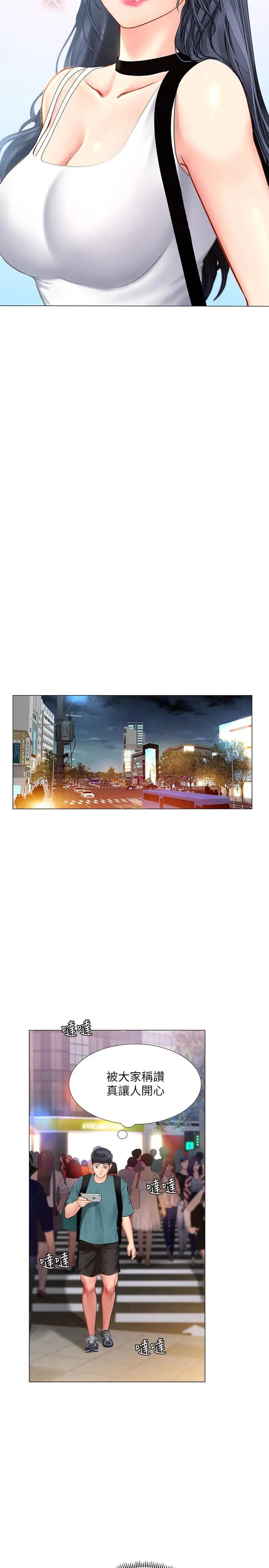 享乐补习街第31话-在厕所偷偷来的滋味