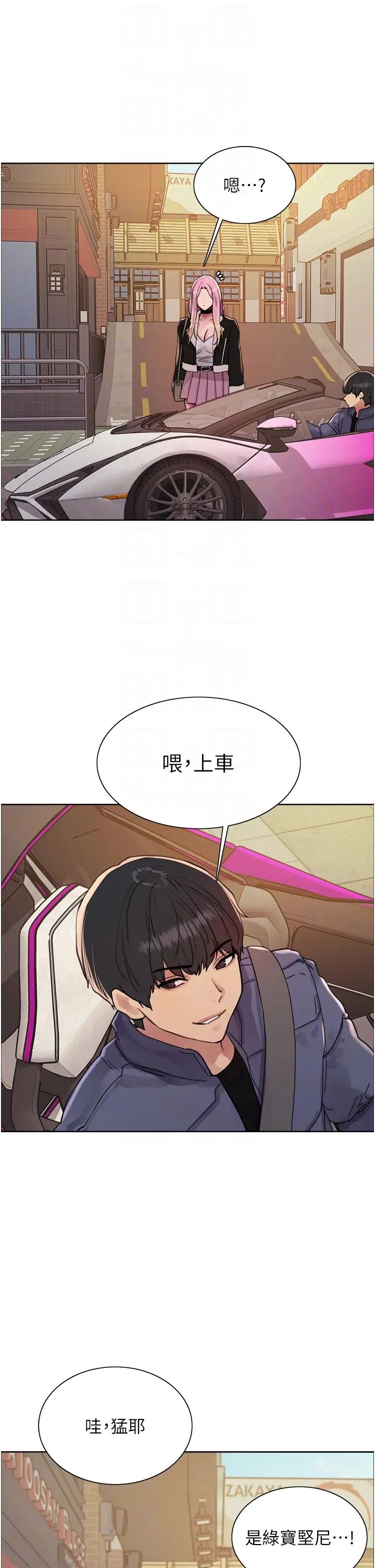 色轮眼第2季第9话-当众插入张岚的私密处