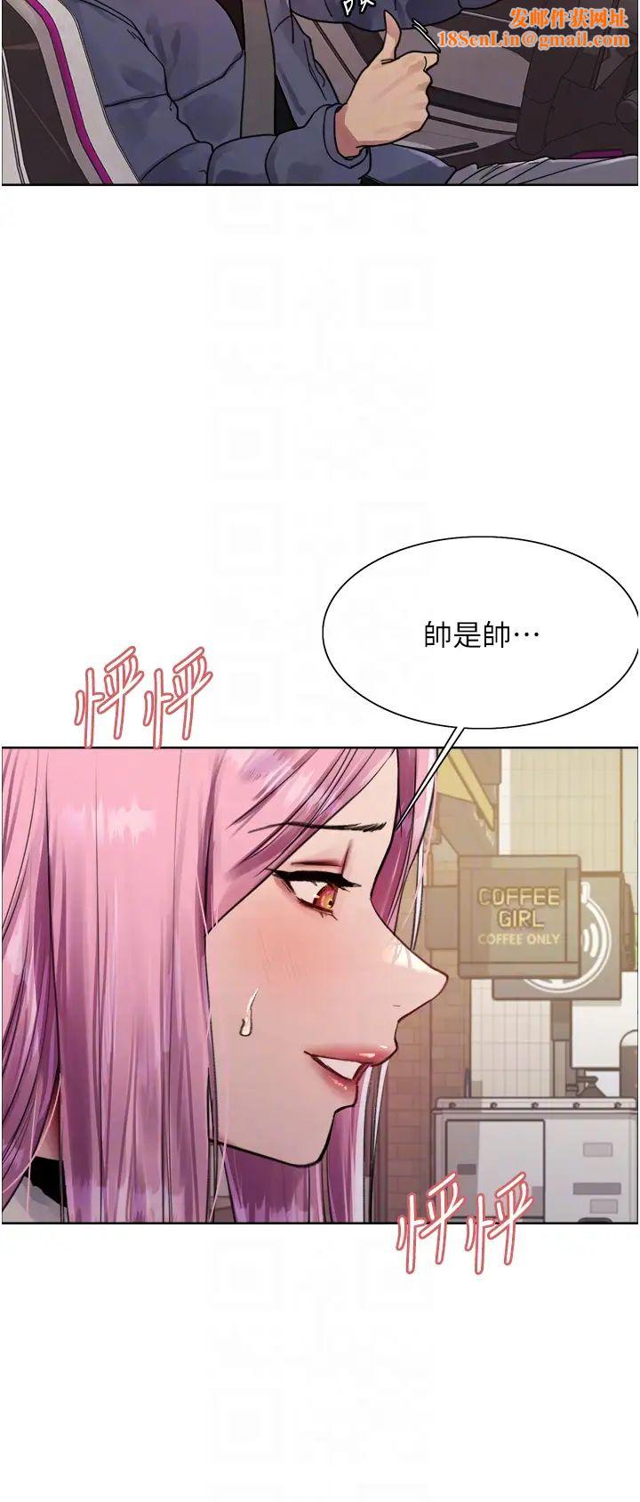 色轮眼第2季第9话-当众插入张岚的私密处