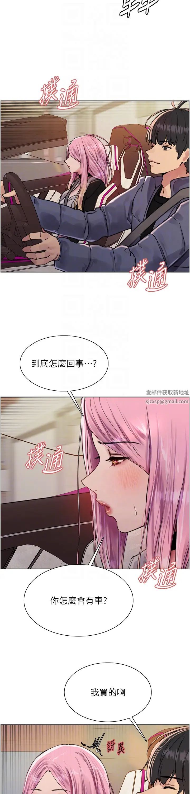 色轮眼第2季第9话-当众插入张岚的私密处