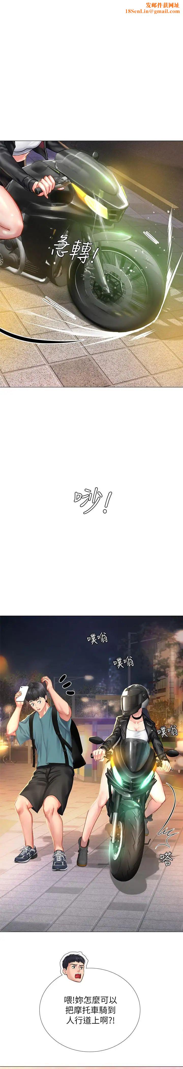 享乐补习街第32话-当我的学伴吧