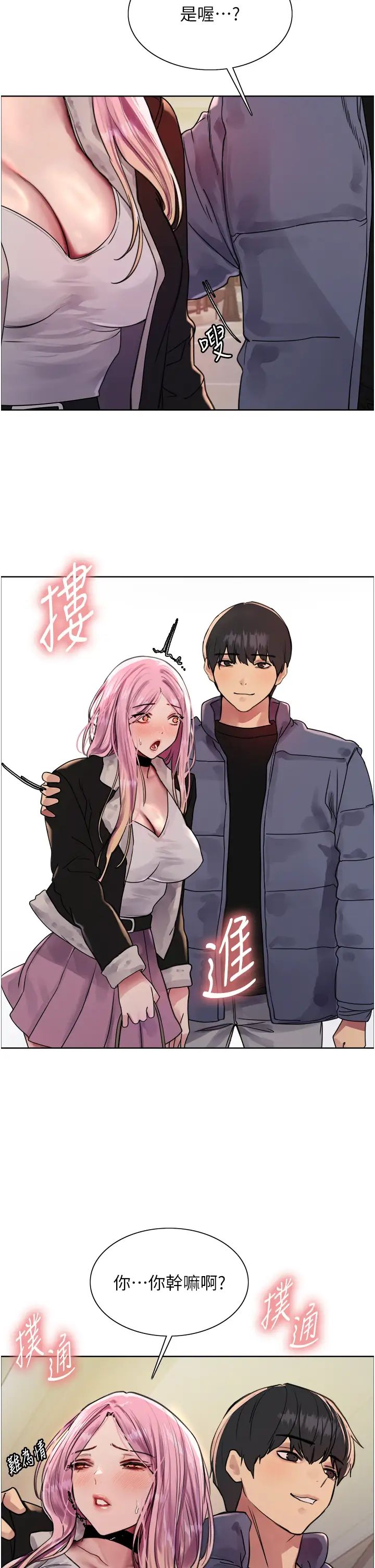 色輪眼第2季第9話-當眾插入張嵐的私密處