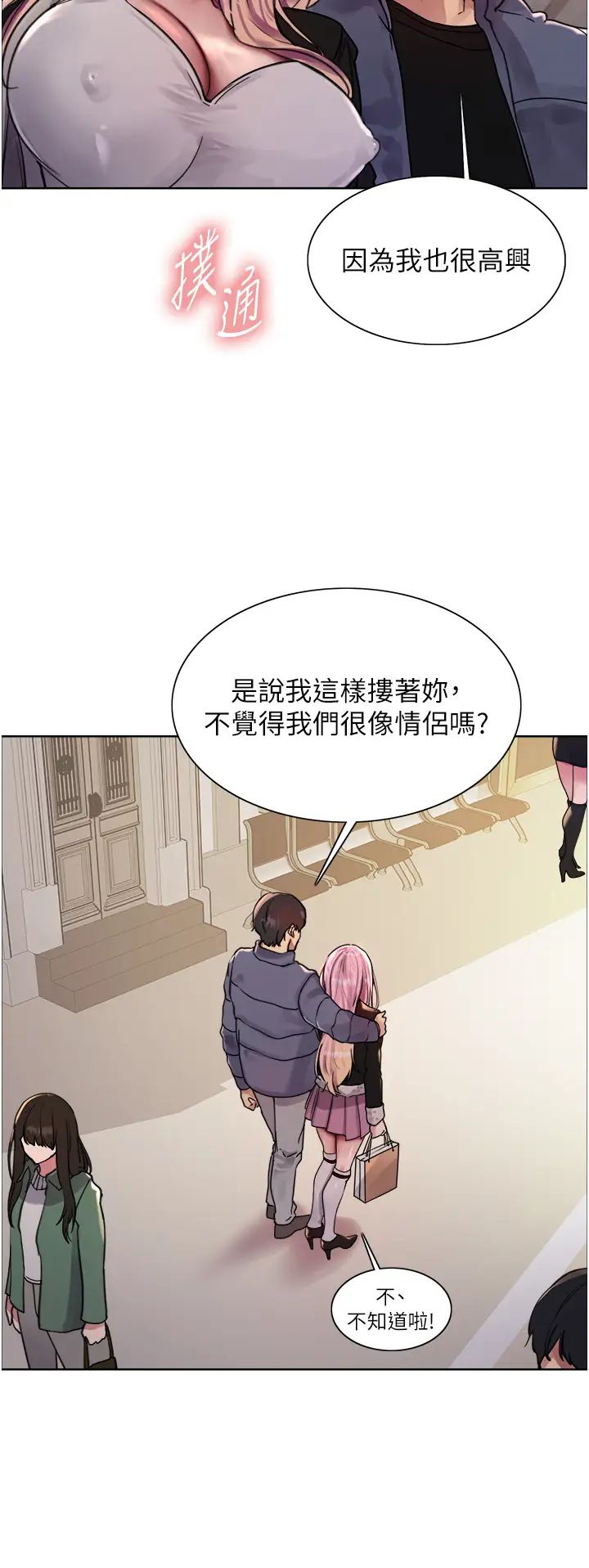 色轮眼第2季第9话-当众插入张岚的私密处