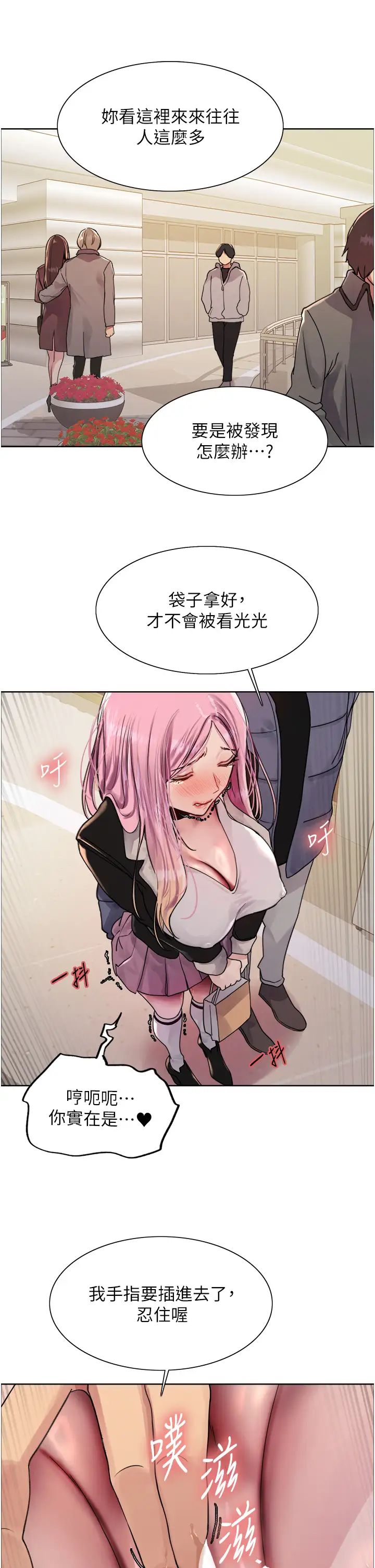 色轮眼第2季第9话-当众插入张岚的私密处