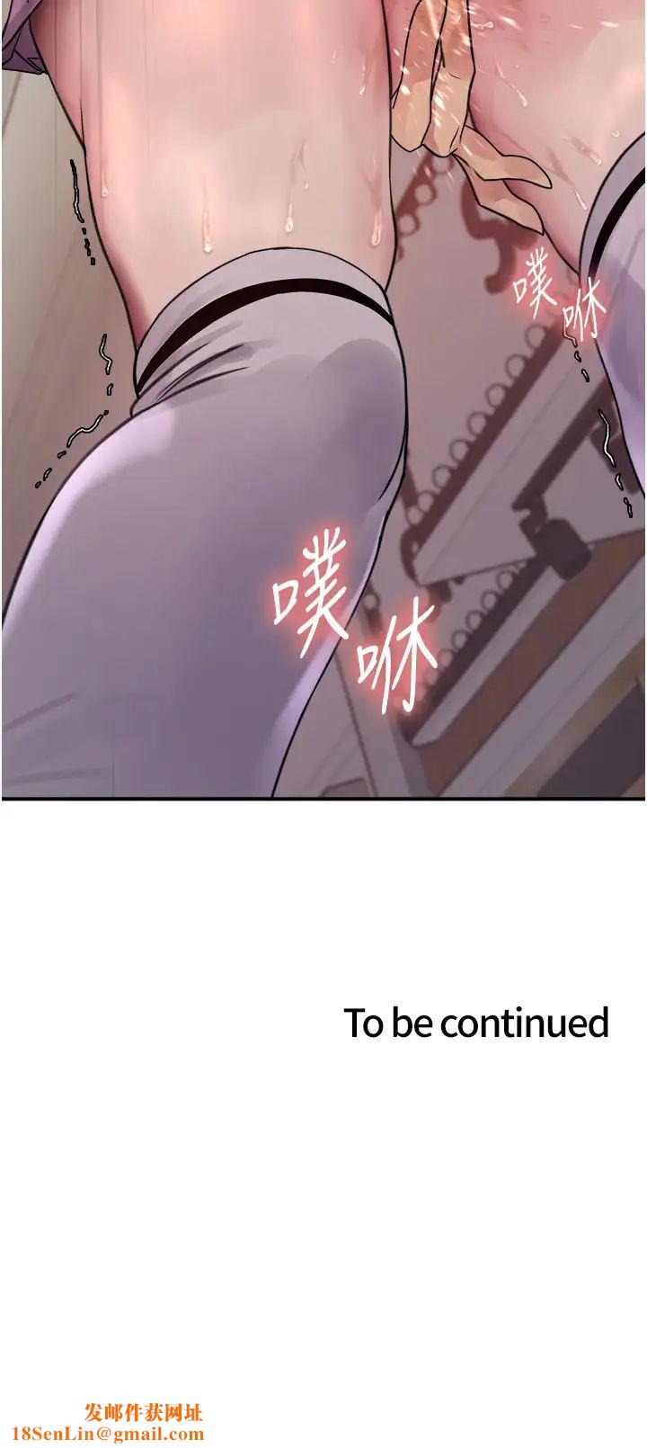 色輪眼第2季第9話-當眾插入張嵐的私密處