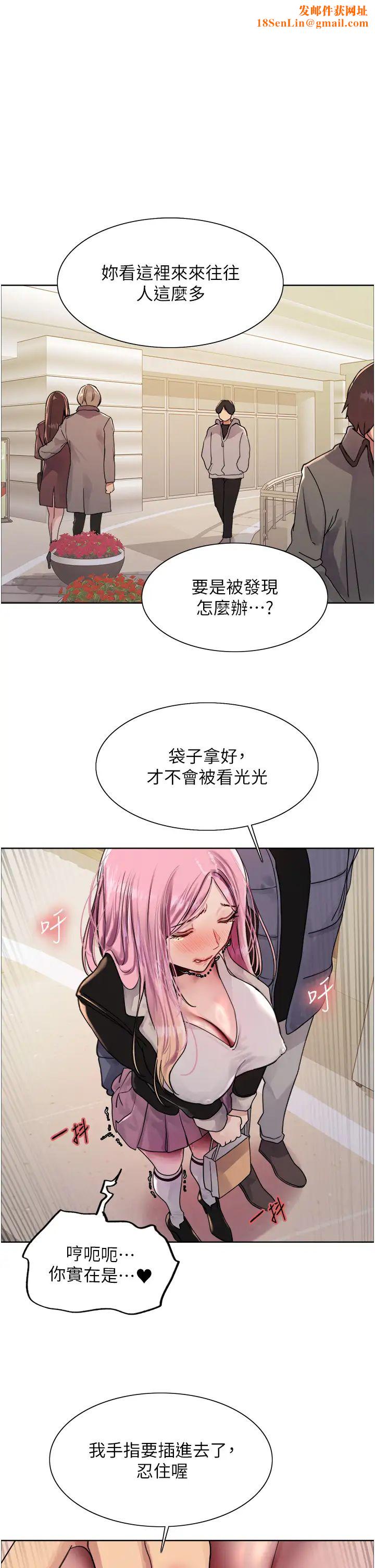 色轮眼第2季第10话-在百货公司走道全裸撒尿