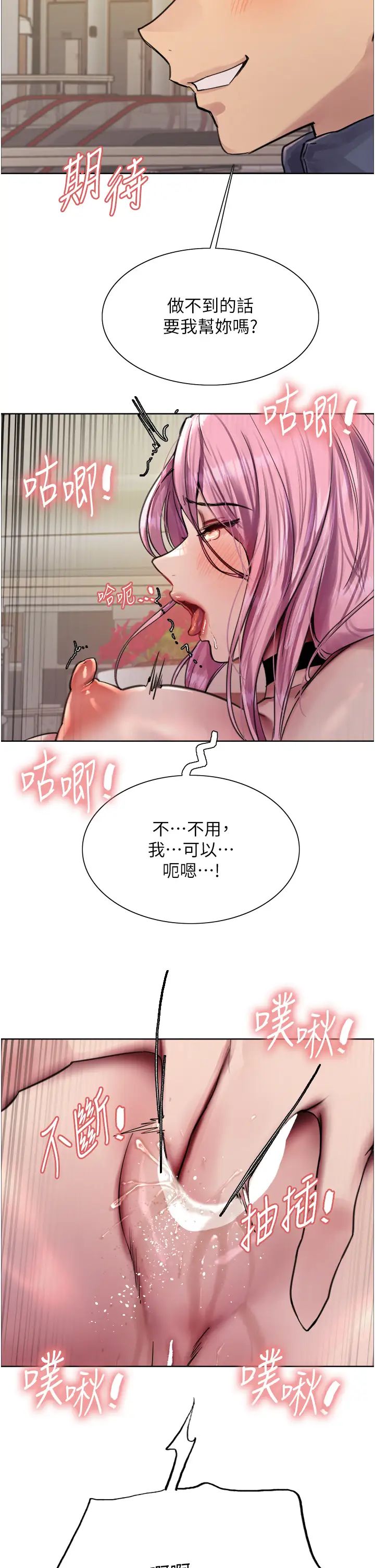 色輪眼第2季第10話-在百貨公司走道全裸撒尿