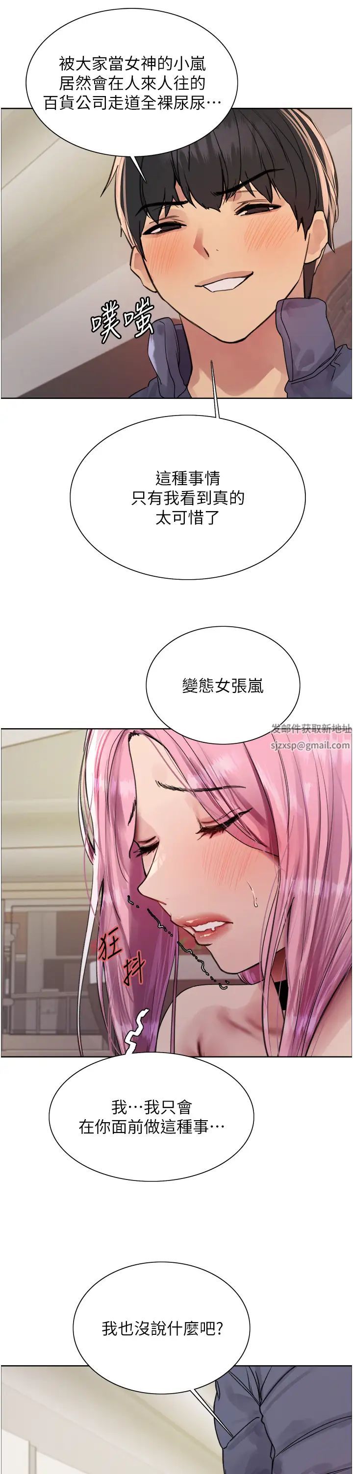 色轮眼第2季第10话-在百货公司走道全裸撒尿