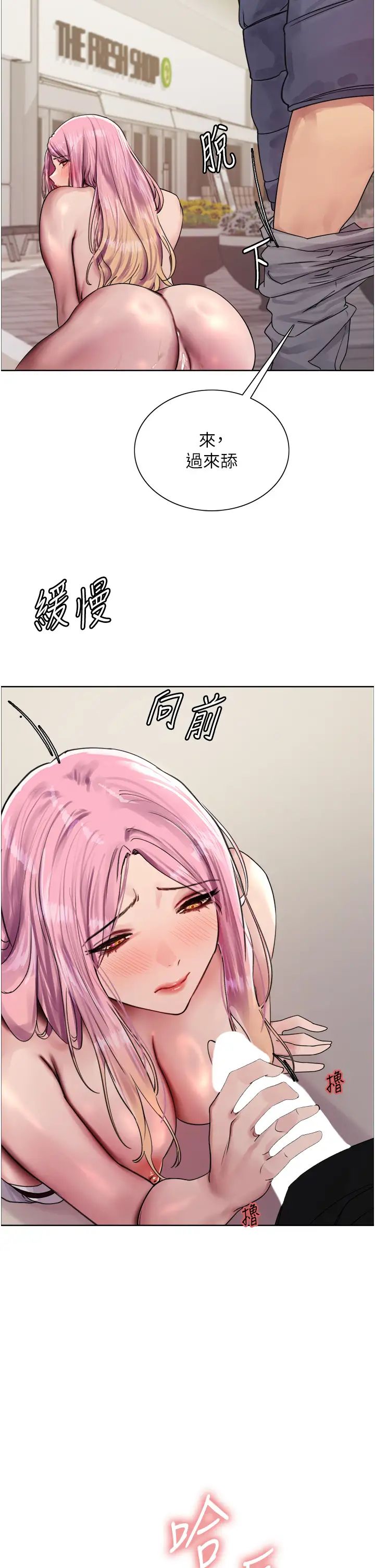 色轮眼第2季第10话-在百货公司走道全裸撒尿