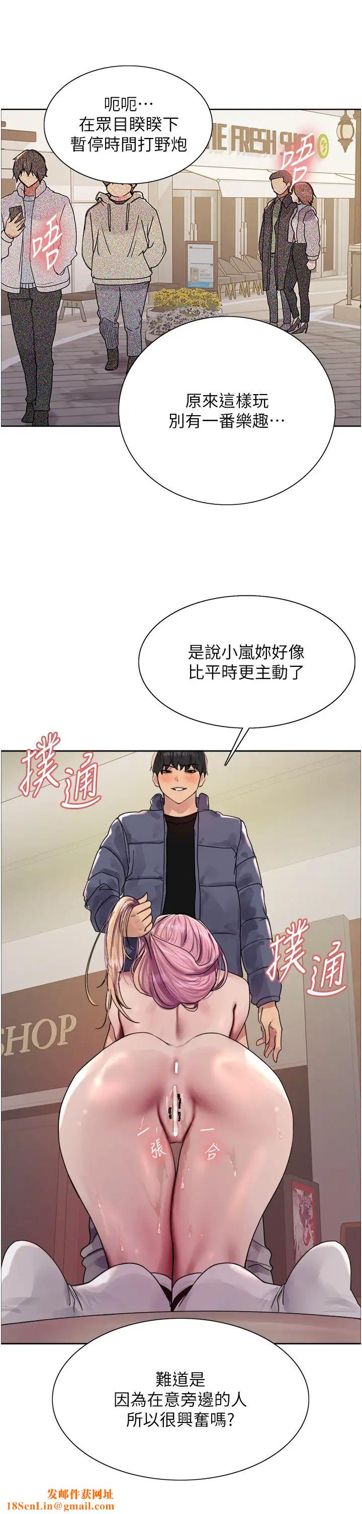 色轮眼第2季第10话-在百货公司走道全裸撒尿