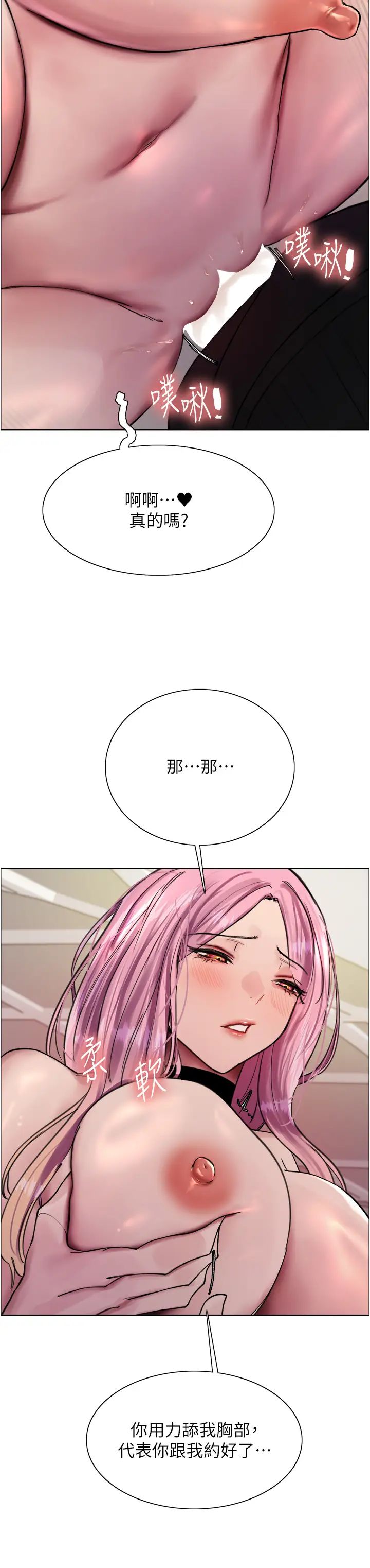 色轮眼第2季第10话-在百货公司走道全裸撒尿