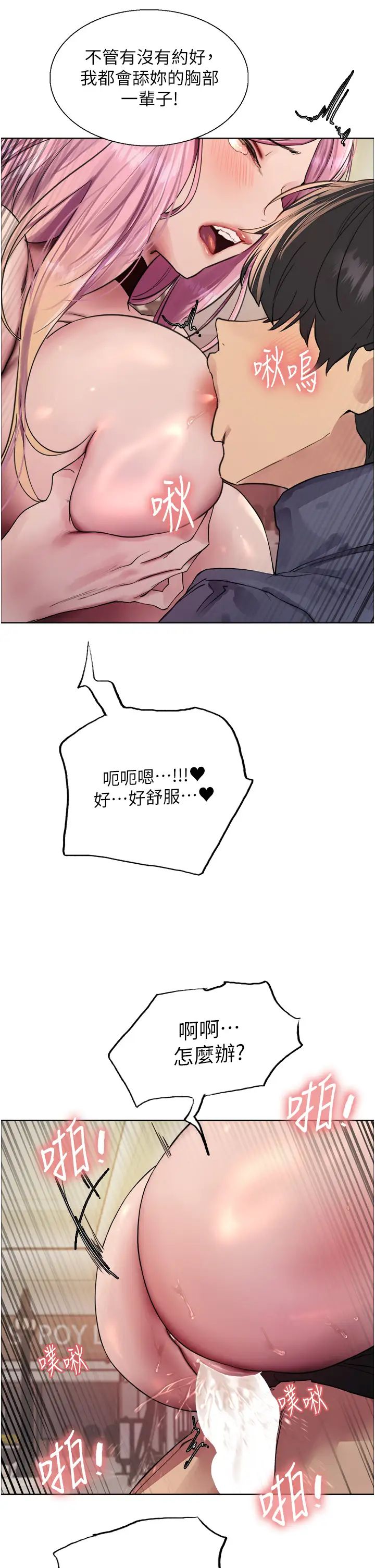 色轮眼第2季第10话-在百货公司走道全裸撒尿