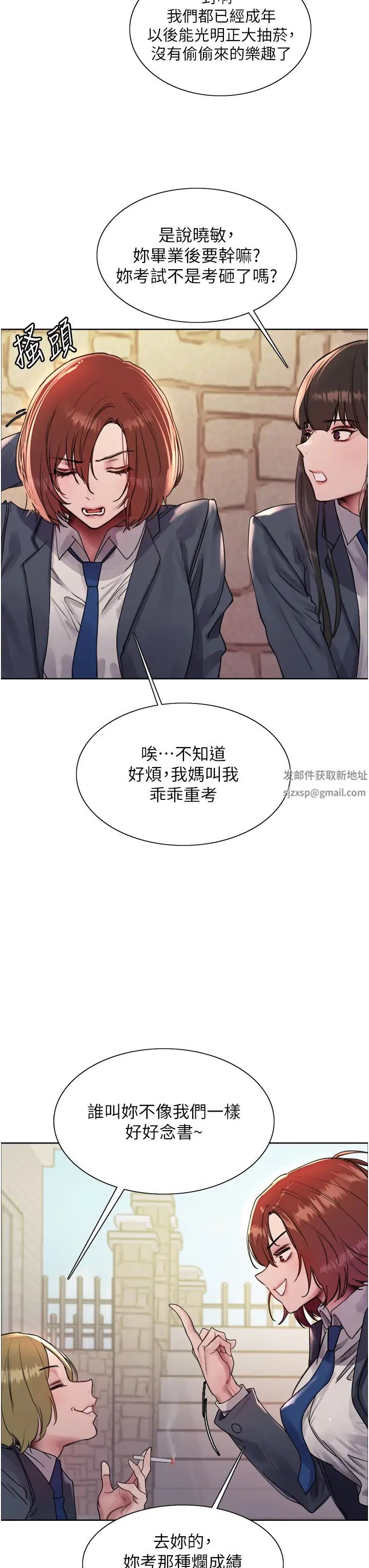 色轮眼第2季第11话-建雄的告白大作战