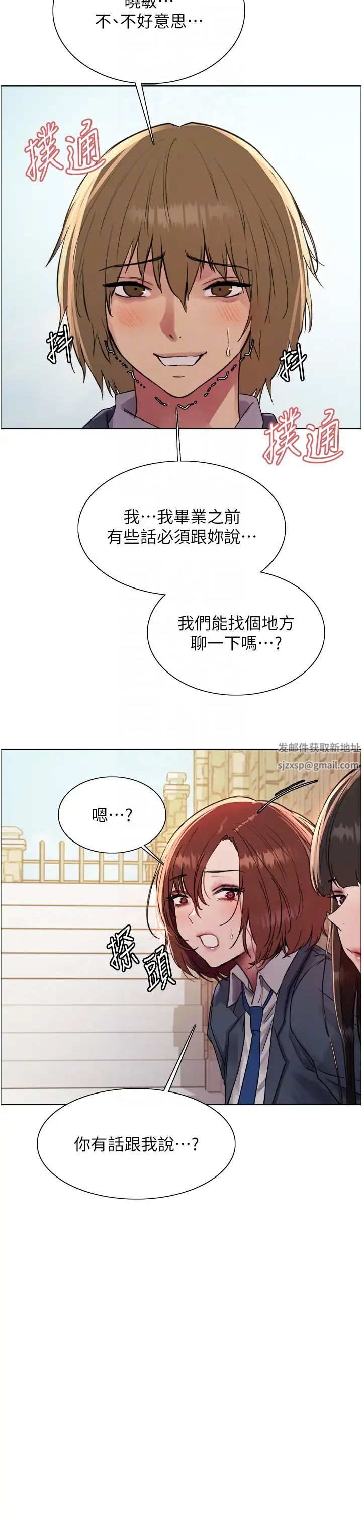 色輪眼第2季第11話-建雄的告白大作戰