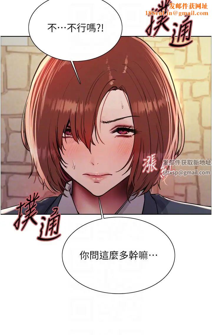 色輪眼第2季第11話-建雄的告白大作戰