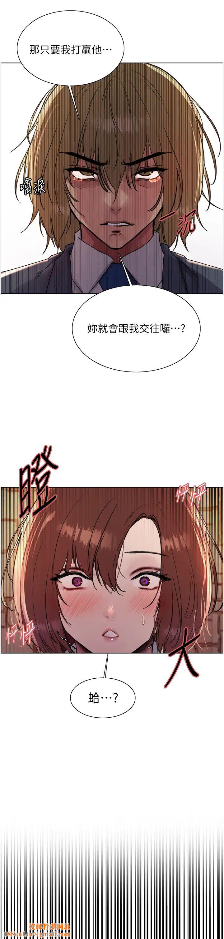 色輪眼第2季第11話-建雄的告白大作戰