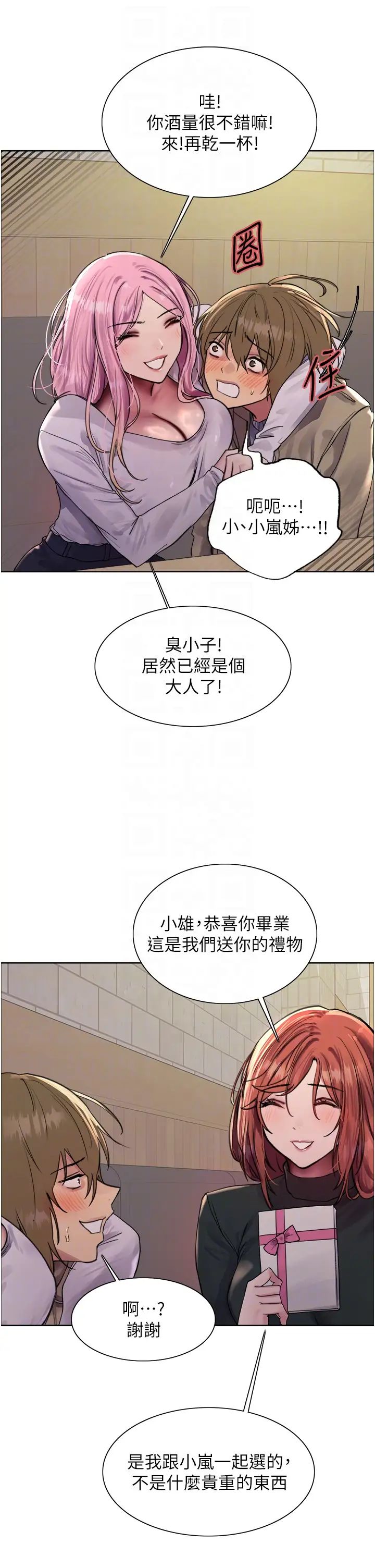 色轮眼第2季第11话-建雄的告白大作战