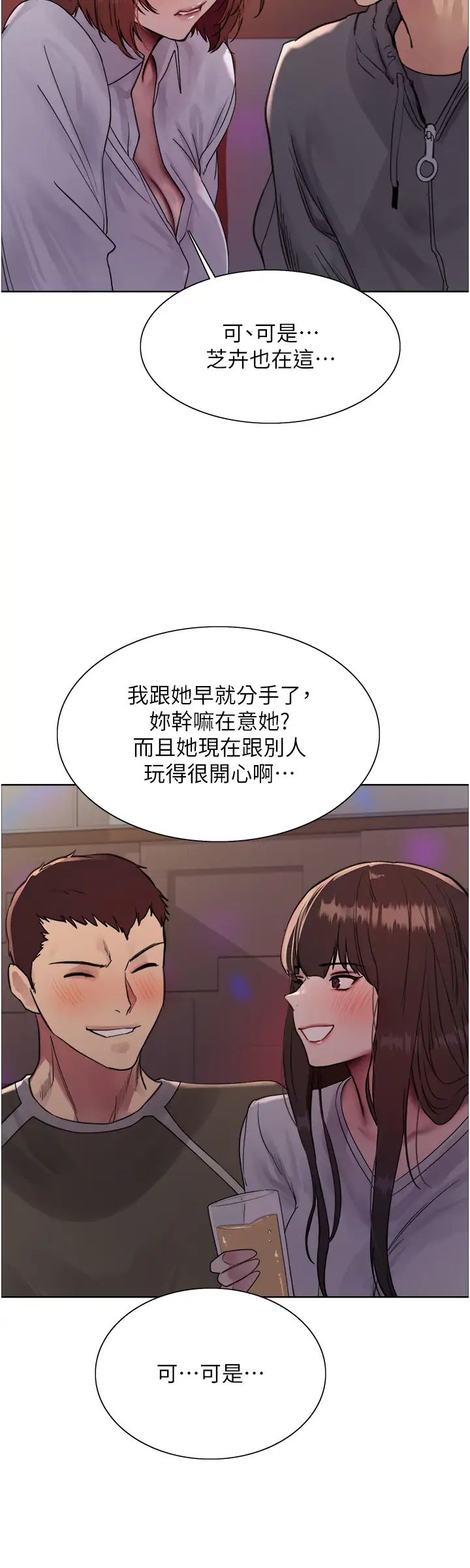 色輪眼第2季第11話-建雄的告白大作戰